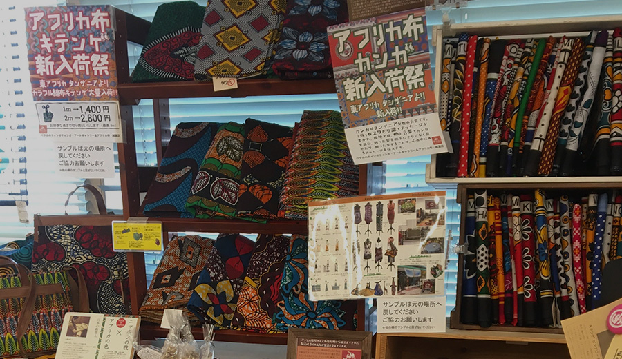 神戸の街に出かけて、アフリカ関連のお店を視察